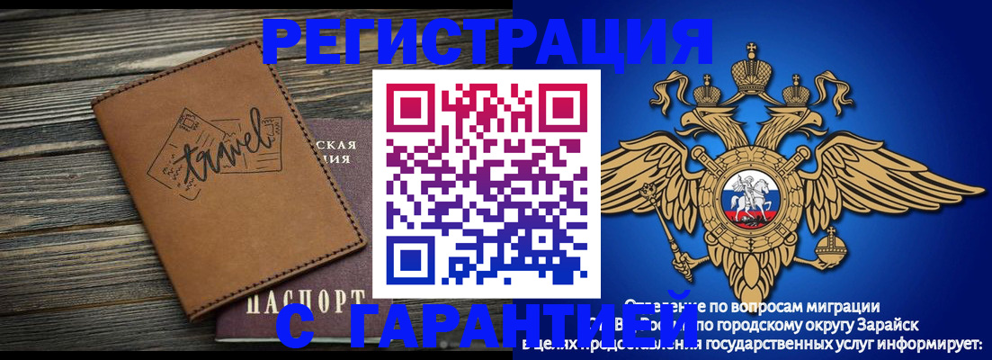 прописка для работы в Великих Луках