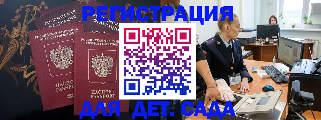 временная регистрация надежно в Великих Луках